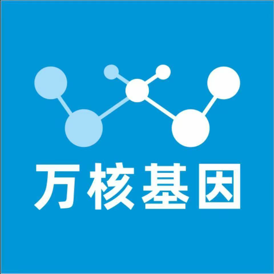 菏泽巨野万核DNA亲子鉴定咨询处